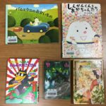 図書館で借りた本