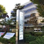 溝の口にハローワークがあります